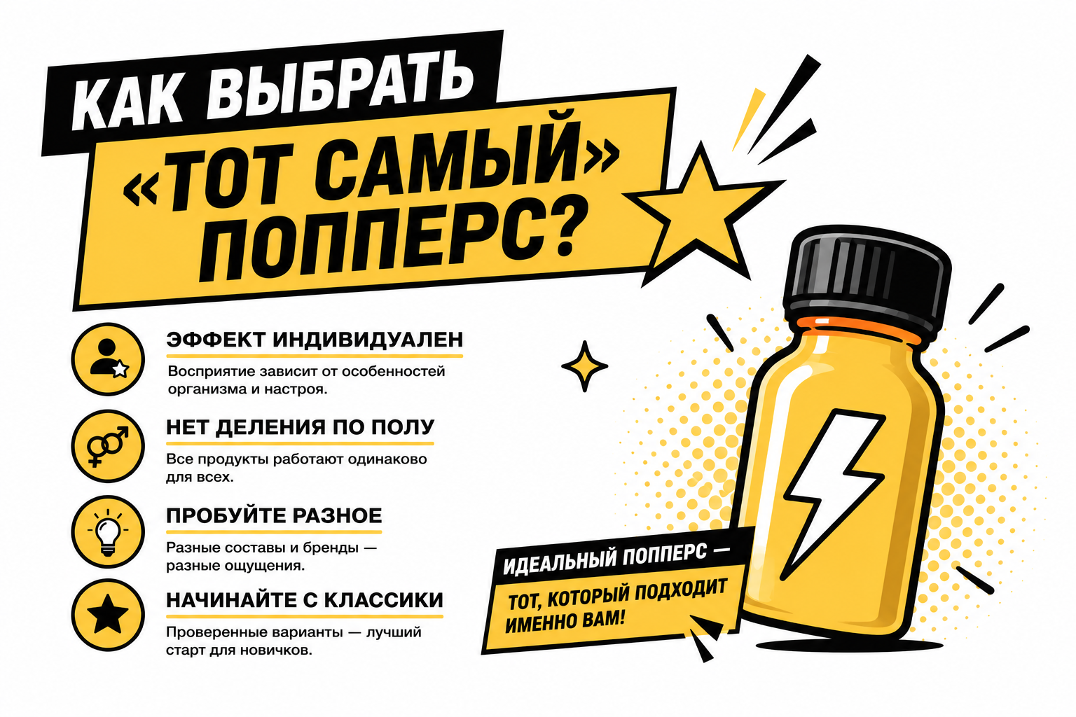 САМЫЙ СИЛЬНЫЙ ПОППЕРС