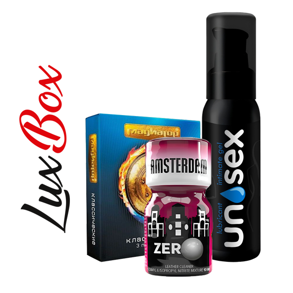 Набор Lux Box (попперс + лубрикант + презервативы)