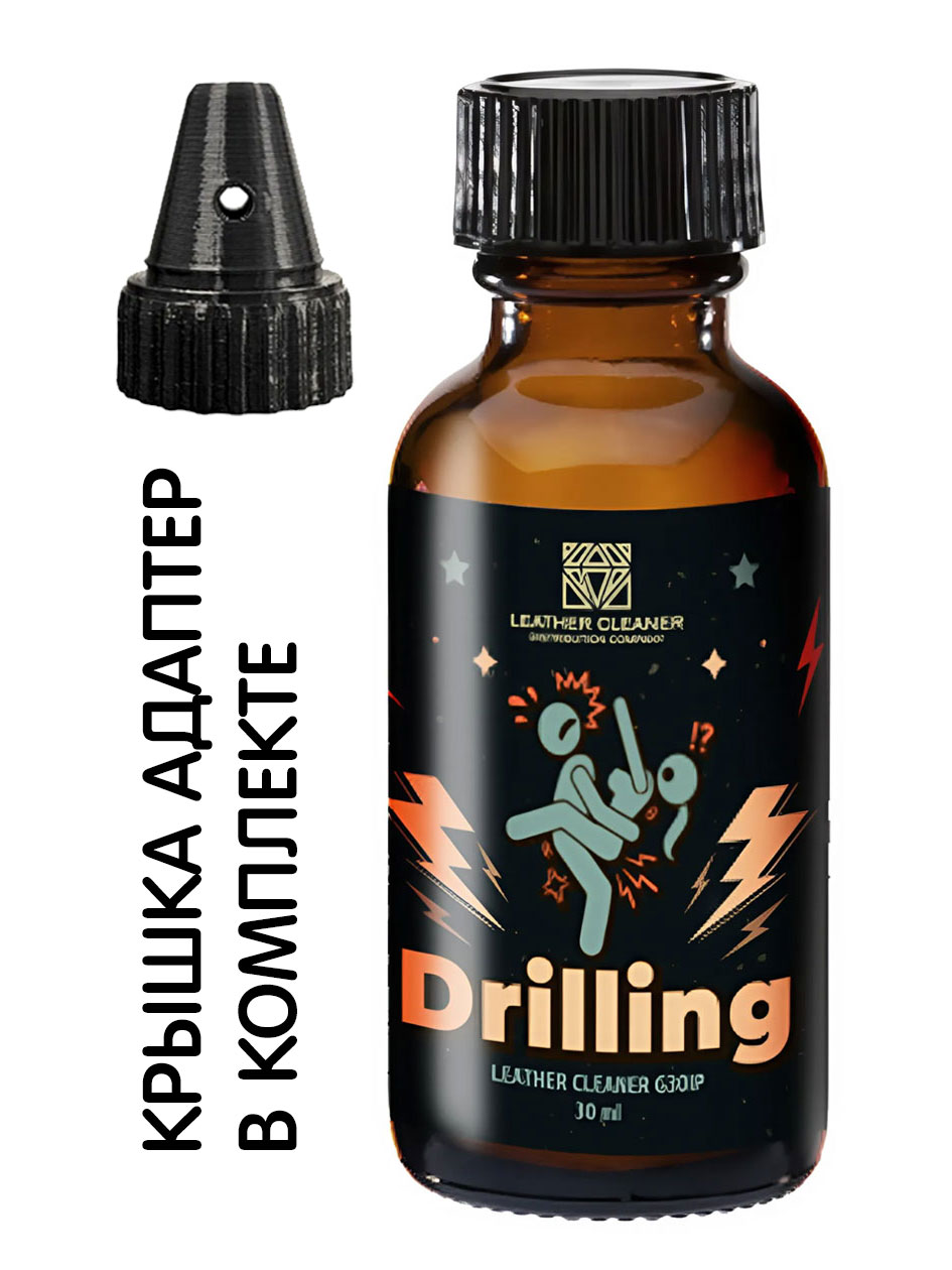 Попперс Drilling (LCD) 30мл