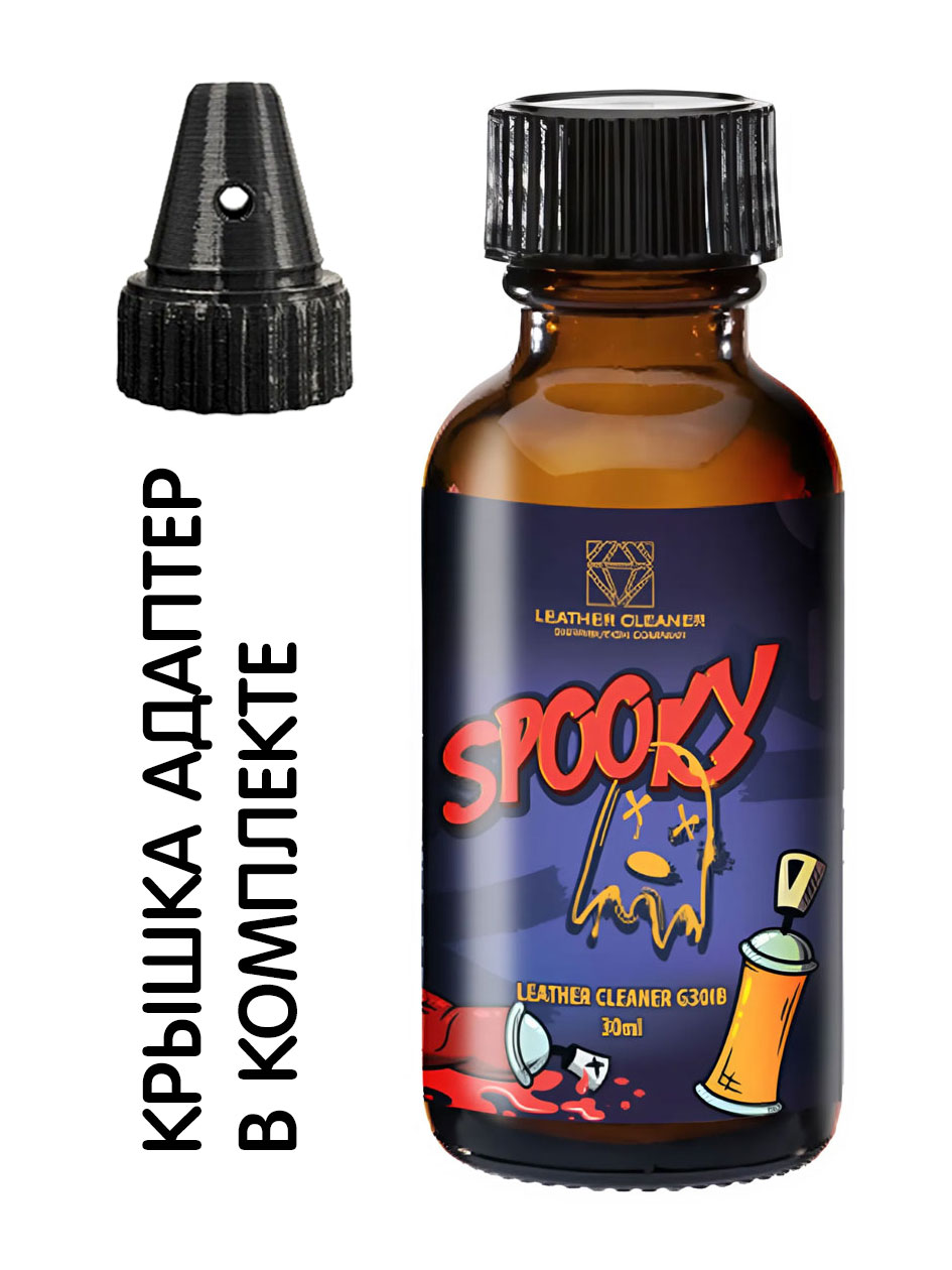 Попперс Spooky (LCD) 30мл